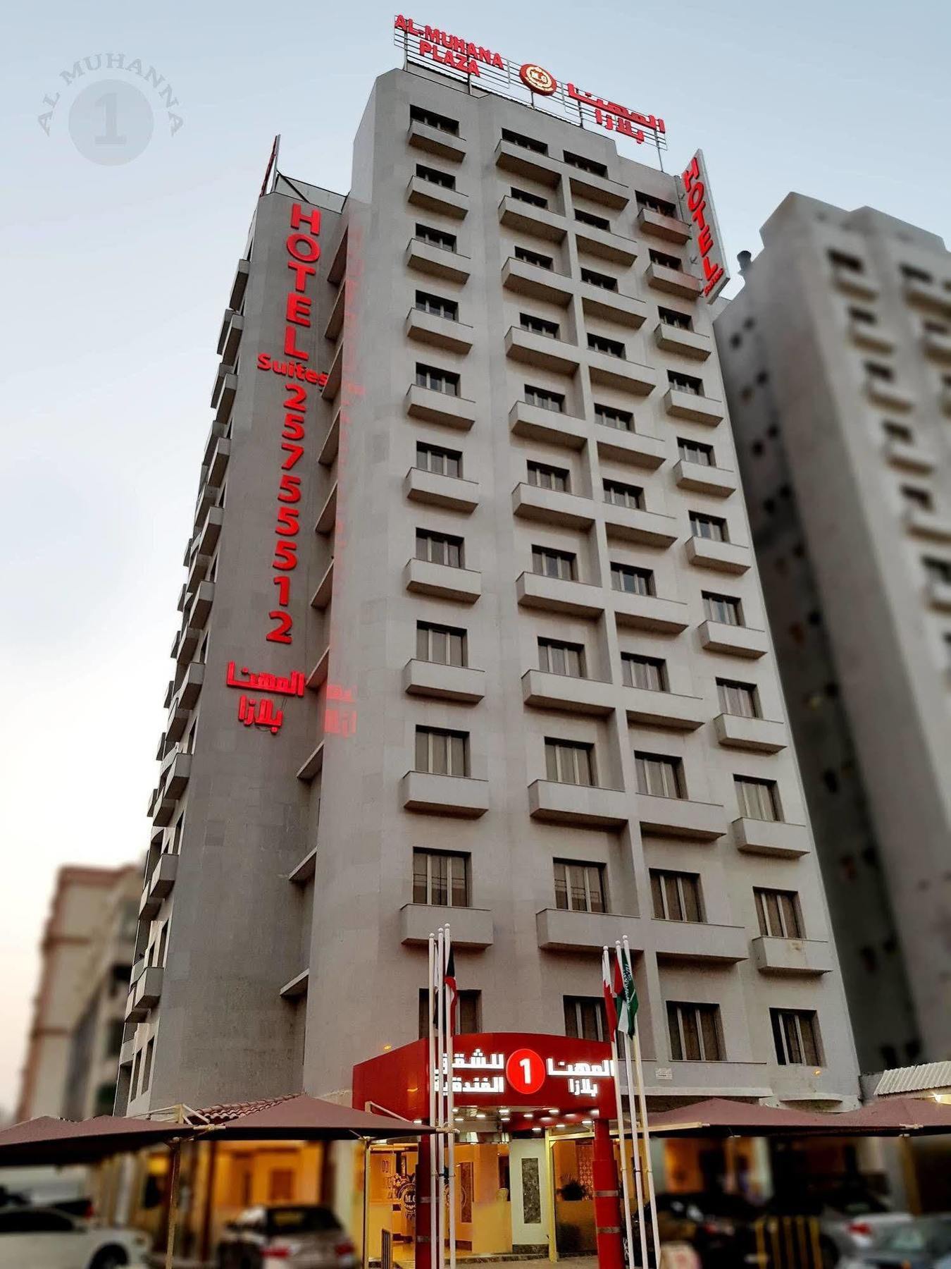 Al Muhanna Plaza Salmiya Old Souk Kuwait City Exteriér fotografie